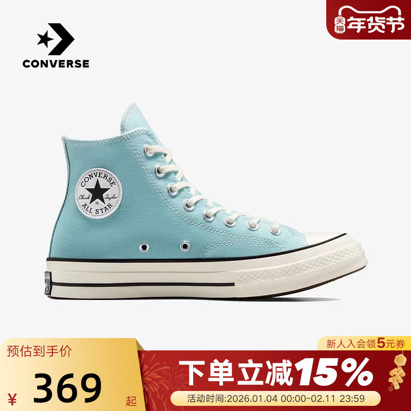 Converse匡威夏高帮帆布鞋男女时尚运动休闲板鞋 A10522C,运动鞋new,帆布鞋,淘宝优惠券,粉丝福利购,淘宝优惠卷