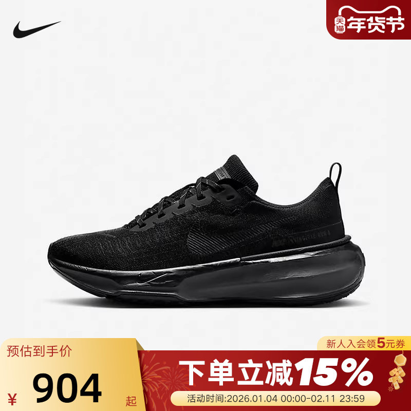 Nike耐克男鞋ZOOMX INVINCIBLE 3黑色运动鞋公路跑步鞋DR2615-005,运动鞋new,跑步鞋,淘宝优惠券,粉丝福利购,淘宝优惠卷