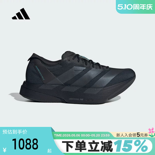 adidas阿迪达斯秋男ADIZERO ADIOS PRO 4 M运动跑步鞋 HQ7411