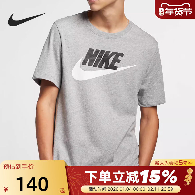 Nike耐克夏季男士灰色经典短袖运动上衣男生训练服健身T恤AR5005,运动服/休闲服装,运动T恤,淘宝优惠券,粉丝福利购,淘宝优惠卷