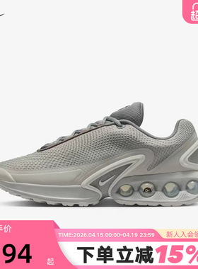 Nike耐克男鞋 Air Max Dn 气垫运动鞋厚底老爹鞋跑步鞋DV3337-014