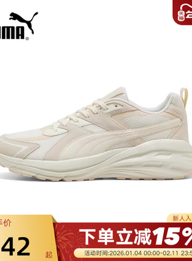 PUMA彪马休闲鞋男鞋女鞋秋Hypnotic网面透气运动鞋 402618-08