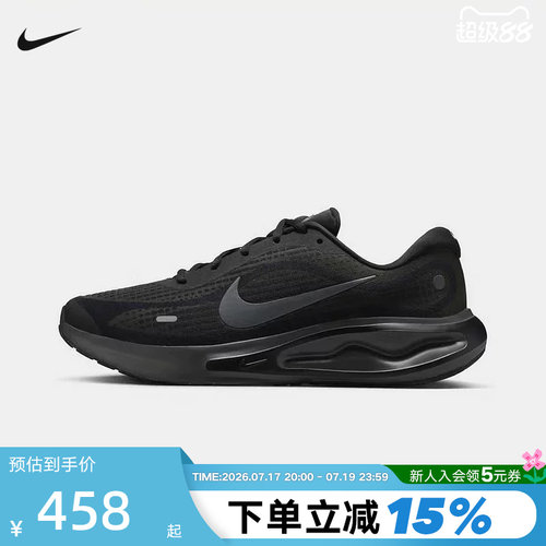 【大码】NIKE耐克男鞋26春JOURNEY RUN公路运动跑步鞋FN0228-009