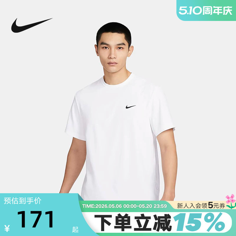 Nike耐克男短袖速干跑步上衣夏季训练透气半袖运动T恤DV984