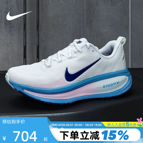 Nike耐克女鞋新款迈柔VOMERO 18缓震运动鞋公路跑步鞋HM6804-115