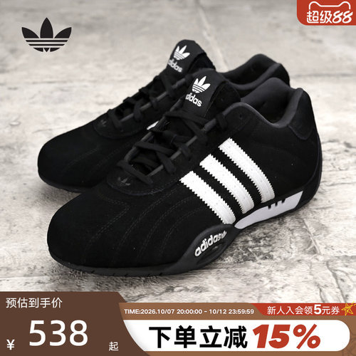 adidas阿迪达斯LO赛车文化薄底鞋春三叶草ADIRACER男女鞋 IH4154