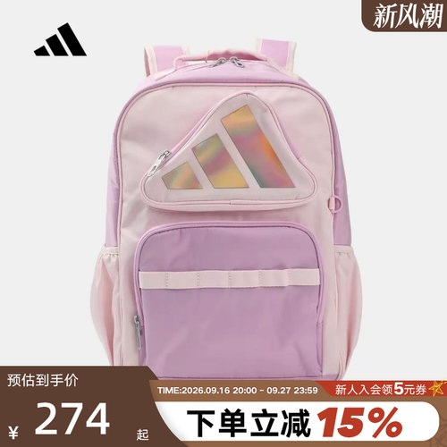 adidas阿迪达斯男女大童学生书包双向拉链多仓收纳双肩包 KX2963