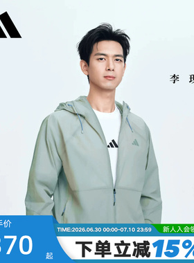 【李现同款】阿迪达斯凉感运动休闲连帽外套夏男梭织夹克 KR2512