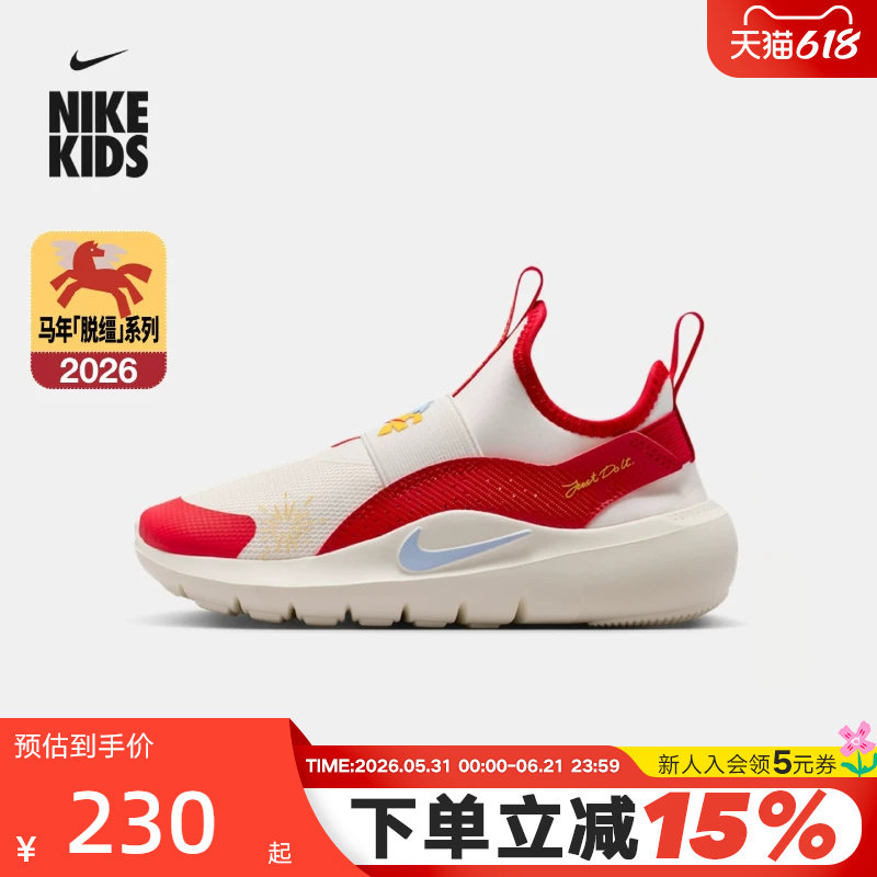 NIKE耐克童鞋FLEX RUNNER 4马年限定新年款幼童运动鞋IQ1142-161