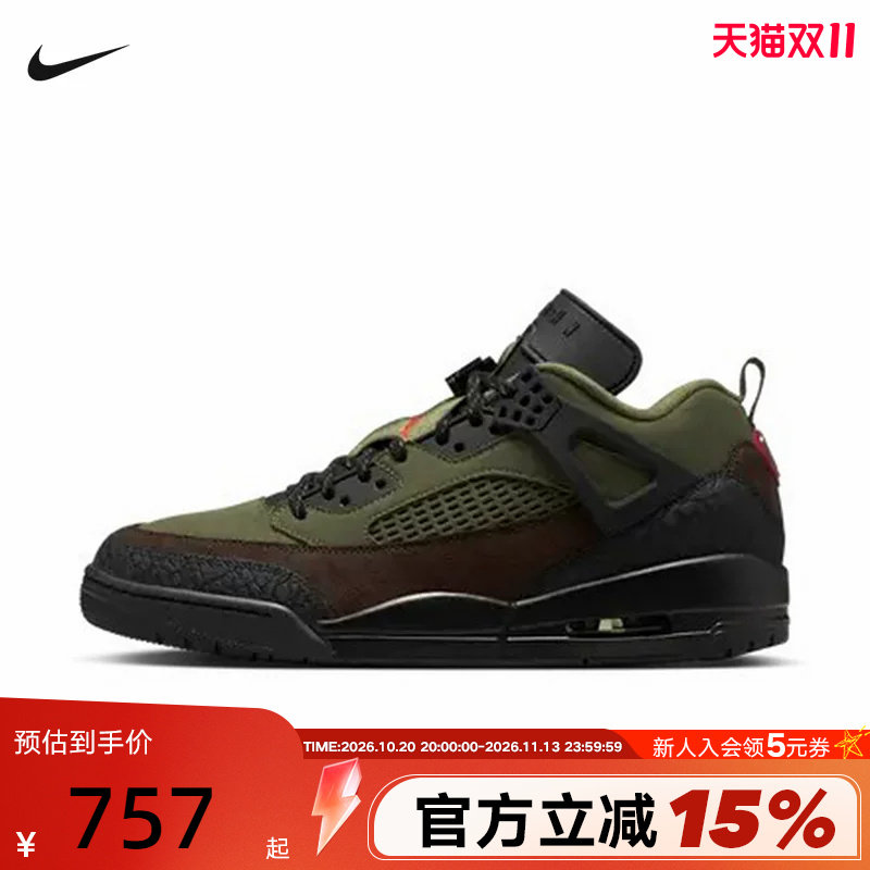 Nike耐克男鞋JORDAN SPIZIKE棕绿黑简版AJ4复古篮球鞋IH1782-200