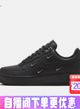 Nike耐克女鞋AIR FORCE 1 AFI黑银四勾 空军一号运动鞋HQ1180-001