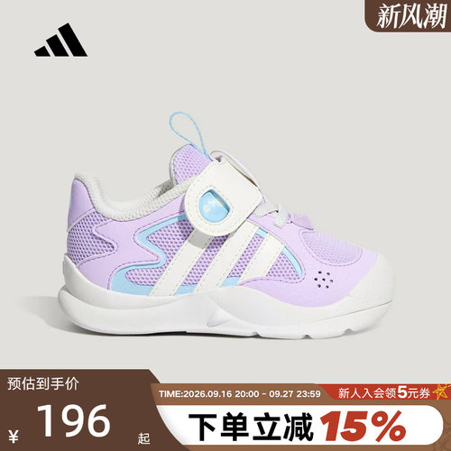adidas阿迪达斯男女婴童鞋FLEXIFIN网面透气魔术贴运动鞋 KH6639