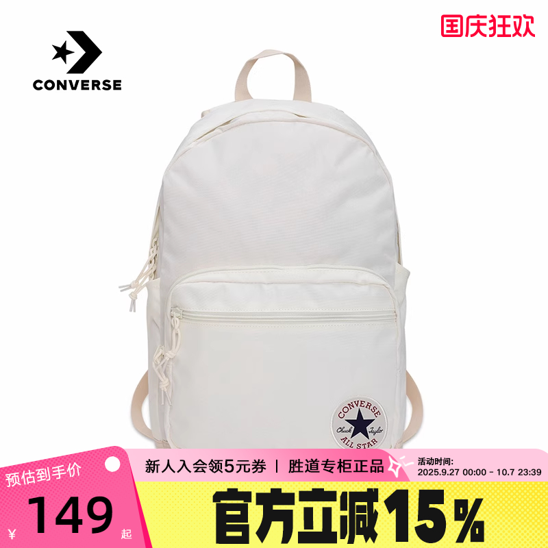 converse匡威背包通勤