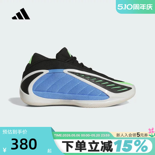 adidas阿迪达斯爱德华兹2代场上实战鞋AE华子男低帮篮球鞋JR4359