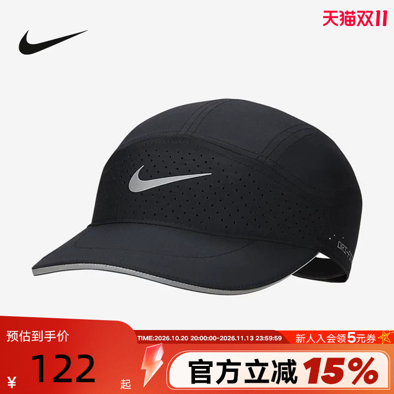 胜道体育丨耐克棒球帽男女帽软顶运动帽遮阳帽跑步帽子FB5681-010