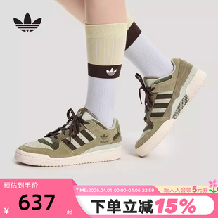 LOW篮球风板鞋 KH7664 26春中性FORUM adidas阿迪达斯三叶草休闲鞋