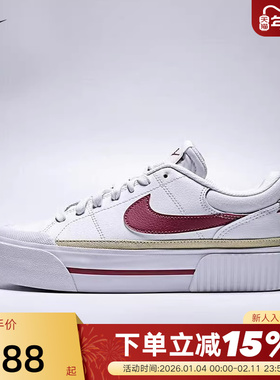 NIKE耐克女鞋冬季COURT LEGACY厚底松糕鞋低帮休闲板鞋DM7590-112