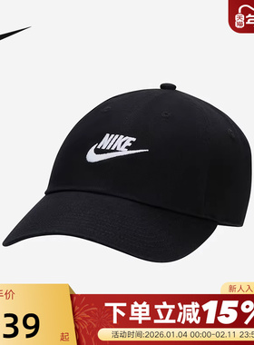 Nike耐克棒球帽男女帽子夏季经典款运动休闲遮阳鸭舌帽FB5368-011