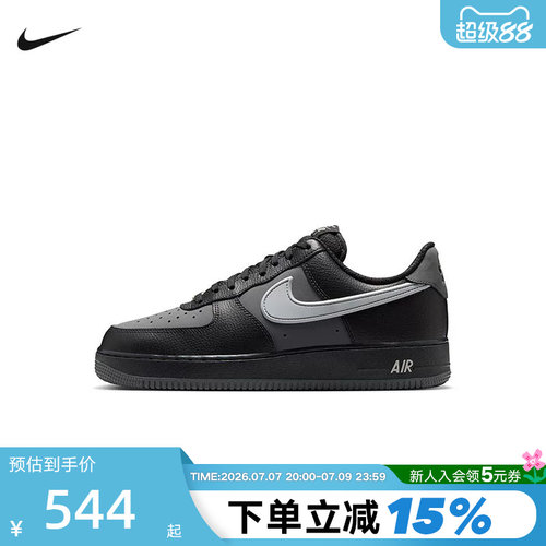 【大码】耐克空军一号男鞋AIR FORCE 1 AF1休闲运动板鞋IR1475