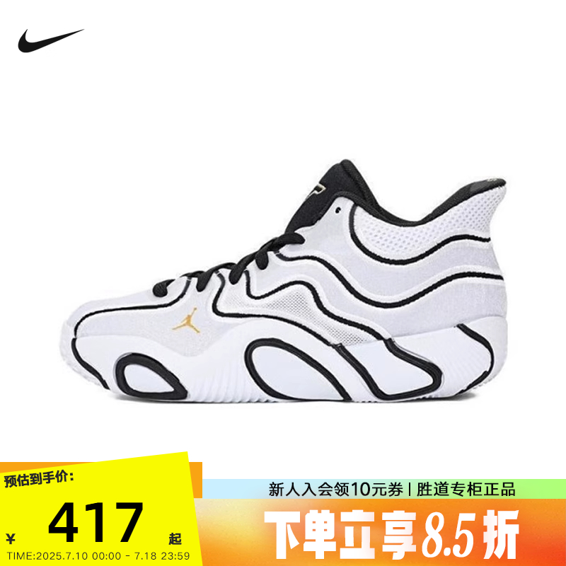 NIKE耐克男女童鞋JORDAN TATUM 3大童运动鞋缓震篮球鞋IB8151-100