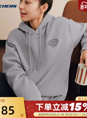 Skechers斯凯奇运动卫衣男女休闲宽松时尚连帽衫 L325U029/04H0