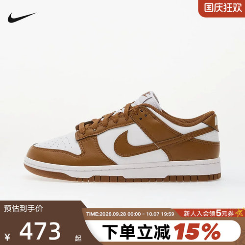 NIKE耐克女鞋26春DUNK白棕低帮复古板鞋轻便休闲运动鞋IM6572-101