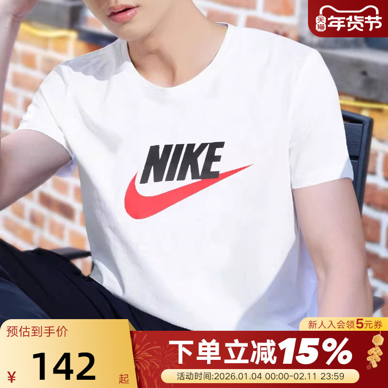 NIKE耐克短袖男夏季体恤运动上衣圆领半袖运动棉T恤白AR5005-100,运动服/休闲服装,运动T恤,淘宝优惠券,粉丝福利购,淘宝优惠卷