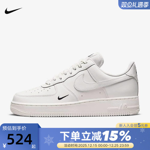 NIKE耐克女鞋AIR FORCE 1空军一号 奶油白AF1低帮板鞋HF1058-133