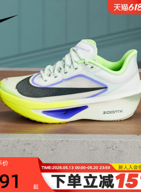 Nike耐克男鞋绿色ZOOM FLY 6马拉松碳板回弹竞速跑步鞋FN8454-300