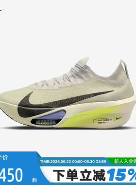 NIKE耐克男AIR ZOOM ALPHAFLY NEXT% 3竞速碳板跑步鞋FD8311-002