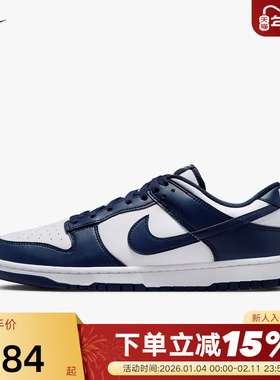Nike耐克男鞋Dunk Low 白蓝 轻便百搭低帮休闲运动板鞋HF5441-107