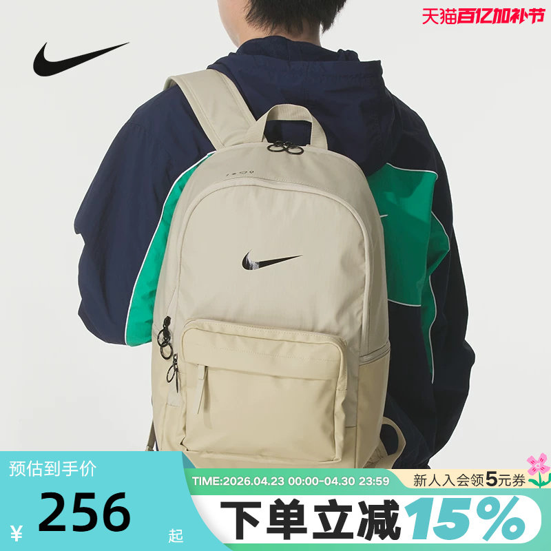 Nike耐克双肩背包男包女包防泼水运动包卡其色学生书包DN3592-253