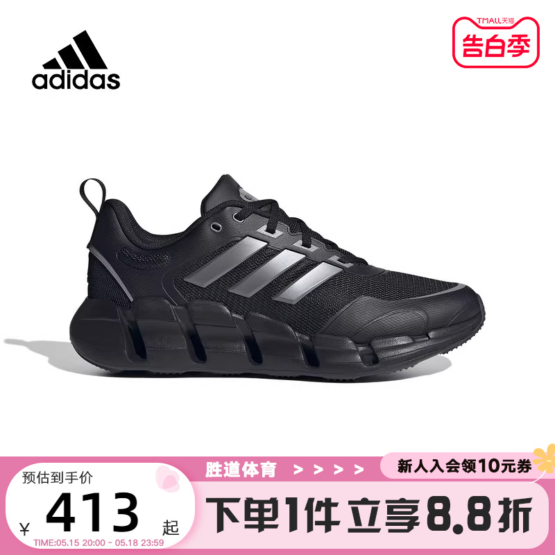 Adidas阿迪达斯CLIMACOOL男鞋