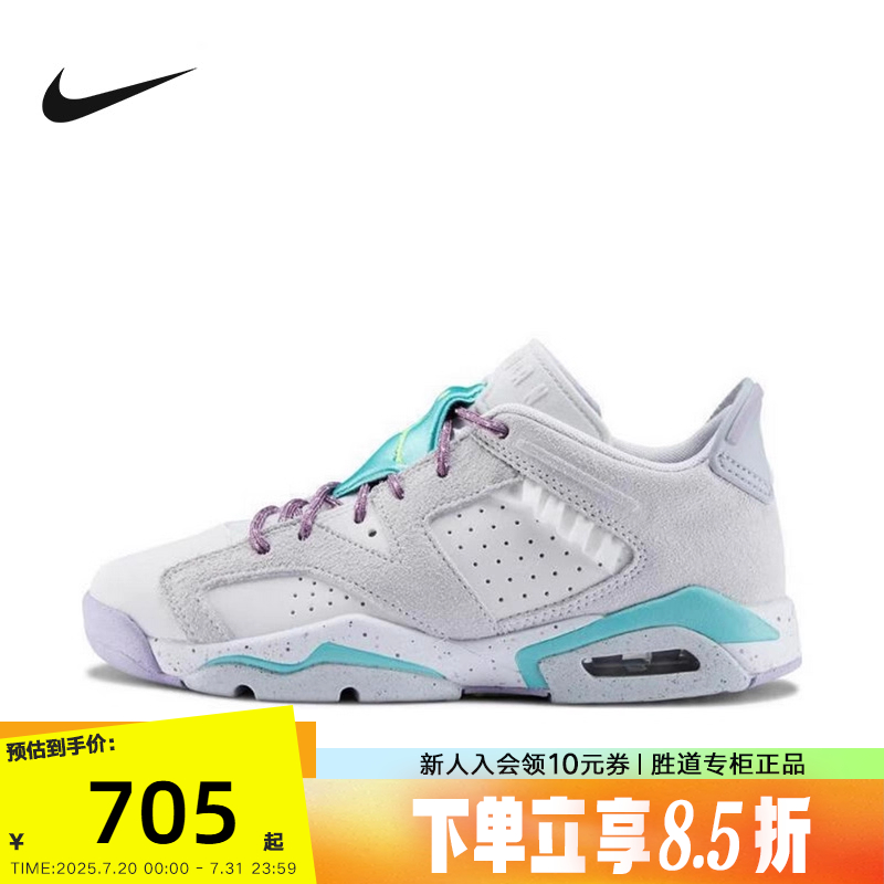 耐克女鞋AIR JORDAN 6 AJ6蓝白大童运动休闲复古篮球鞋FV5451-001