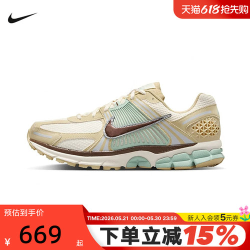 Nike耐克男鞋ZOOM VOMERO 5复古老爹鞋休闲缓震跑步鞋IB2987-700
