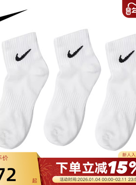 NIKE耐克男女袜低帮白色运动袜休闲训练短袜3双装袜子SX7677-100