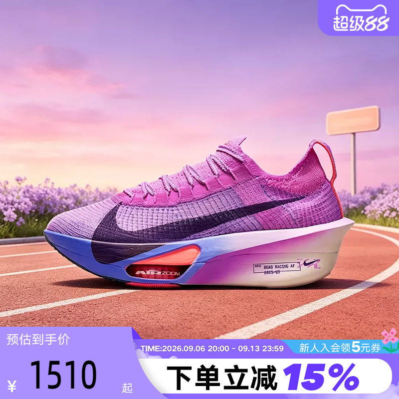 Nike耐克Alphafly 3女公路竞速跑步鞋马拉松碳板运动鞋FD8315-500图片