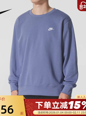 nike耐克男卫衣25秋新款针织刺绣小标蓝灰色圆领套头衫FN3889-499