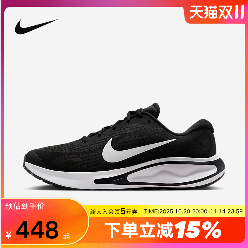 Nike耐克男鞋子JOURNEY RUN缓震透气运动鞋网面跑步鞋FN0228-001