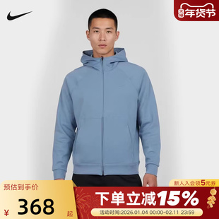 NIKE耐克男外套2026春新款运动衫休闲训练透气连帽夹克II1309-486