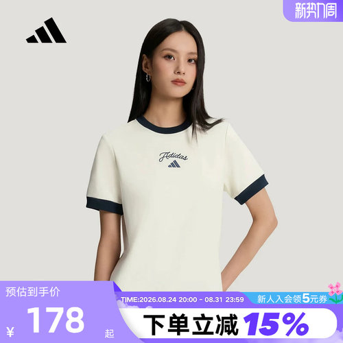 adidas阿迪达斯凉感简约半袖秋女撞色修身休闲运动短袖T恤 KZ1583