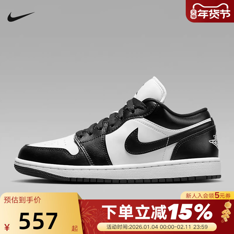 耐克女鞋Air Jordan 1 AJ1黑白熊猫低帮复古板鞋篮球鞋DC0774-101