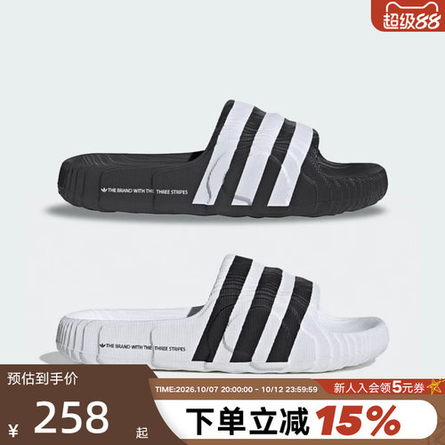 三叶草ADILETTE22三条纹拖鞋