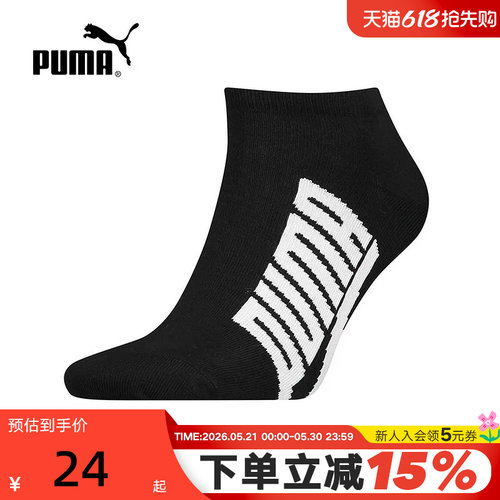 彪马运动休闲日常通勤针织棉袜