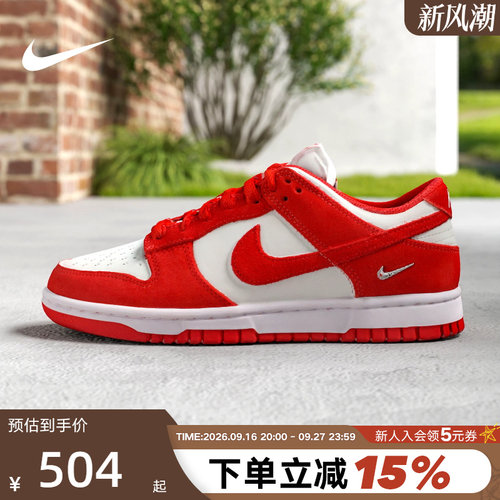 NIKE耐克女鞋白红DUNK小银勾低帮复古板鞋翻毛皮运动鞋IO4244-103