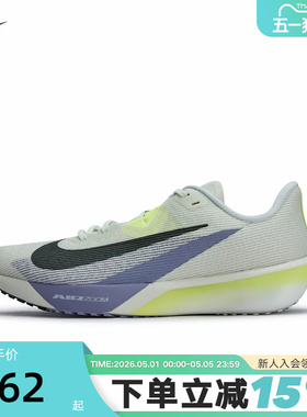Nike耐克男鞋春ZOOM RIVAL FLY 4运动鞋公路竞速跑步鞋FV6040-003
