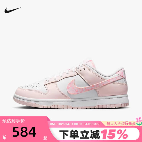 耐克 Nike Dunk Low 女鞋粉白樱花粉运动休闲低帮板鞋 FD1449-100