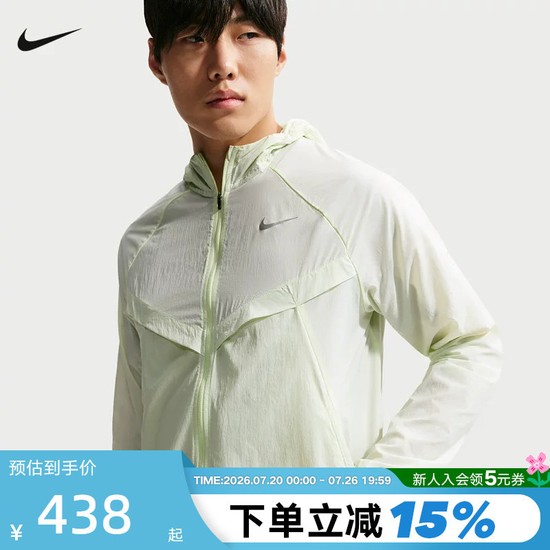 NIKE耐克男子跑步夹克皮肤衣运动服梭织连帽防泼水外套HV4549-737
