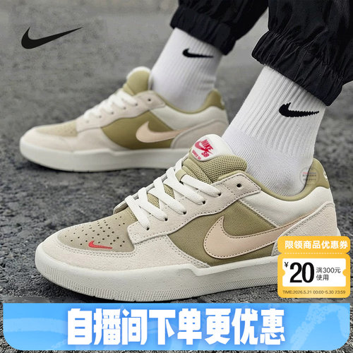 耐克NikeSBFORCE58陆冲滑板鞋