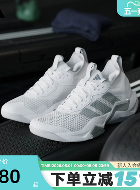 adidas阿迪达斯训练鞋夏男RAPIDMOVE ADV 2 TRAINER运动鞋 KK3837